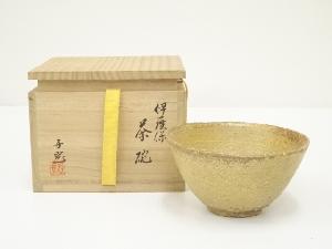 柴田好明造　伊羅保茶碗（共箱）